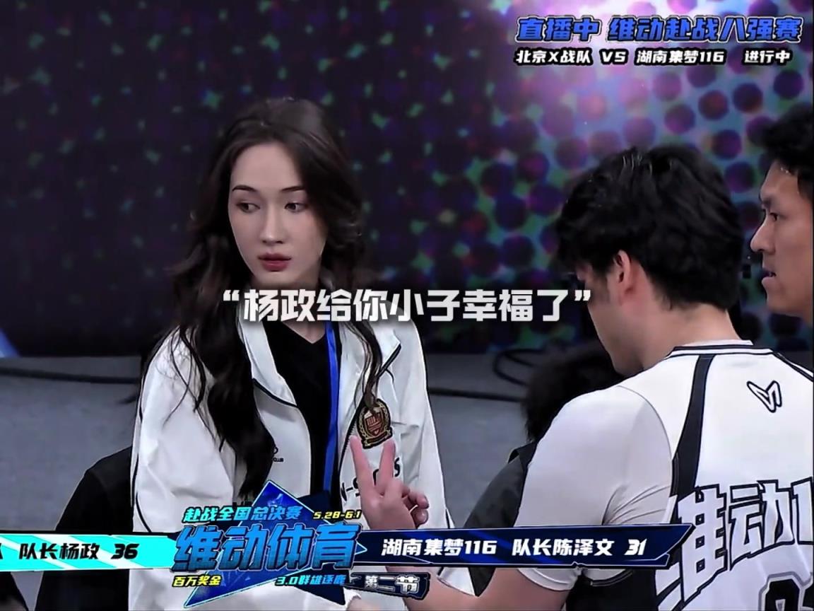 幸福啊！楊政女友孟雅芳現(xiàn)場觀戰(zhàn)楊政比賽 場邊還給其整理球衣